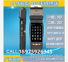 手持終端設(shè)備制造廠家-智谷聯(lián)