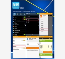 美團外賣,餓了么,百度外賣打印機廠家教你如何使用打印機